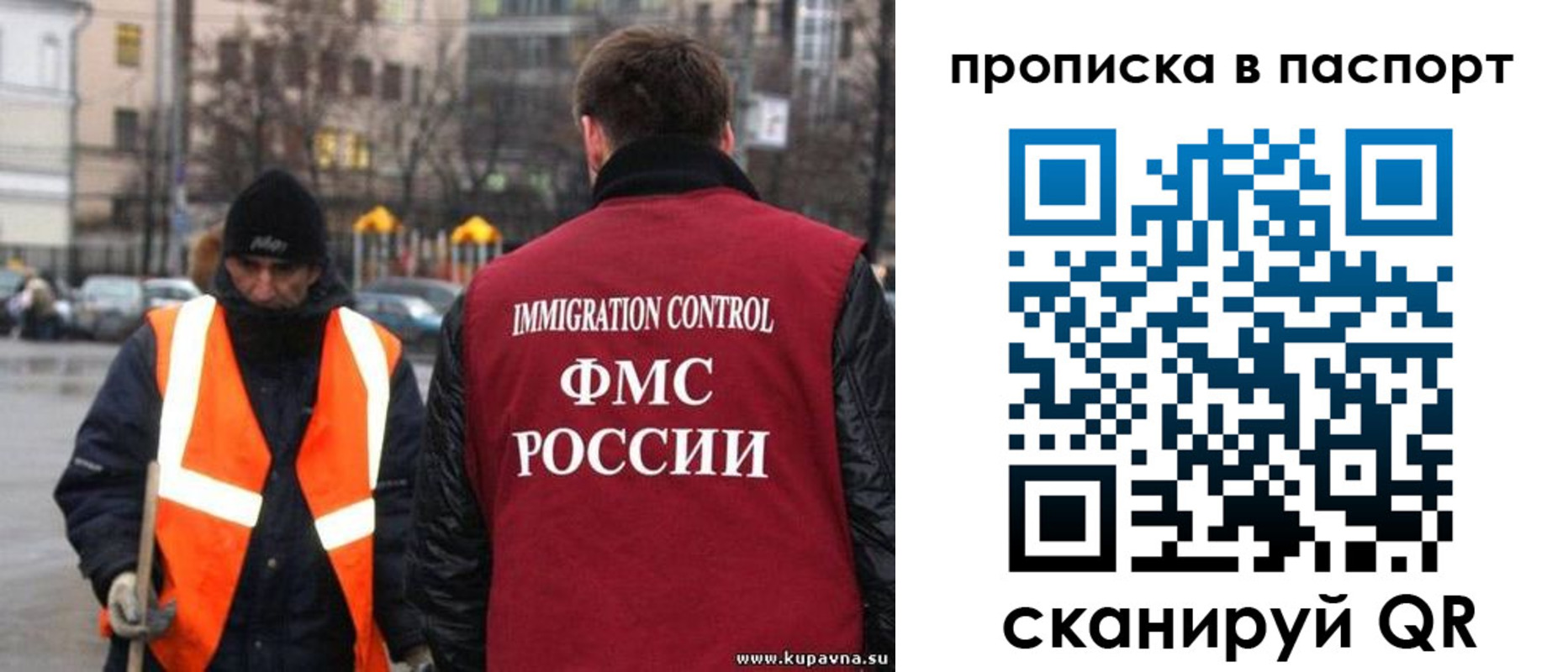 купить прописку в Аксае